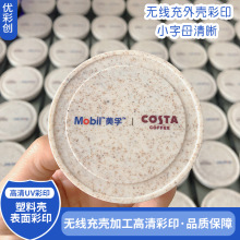 �o�����ӡUV��ӡ����LOGO�D��USB��늟o������L ��늌��ӹ���ӡ