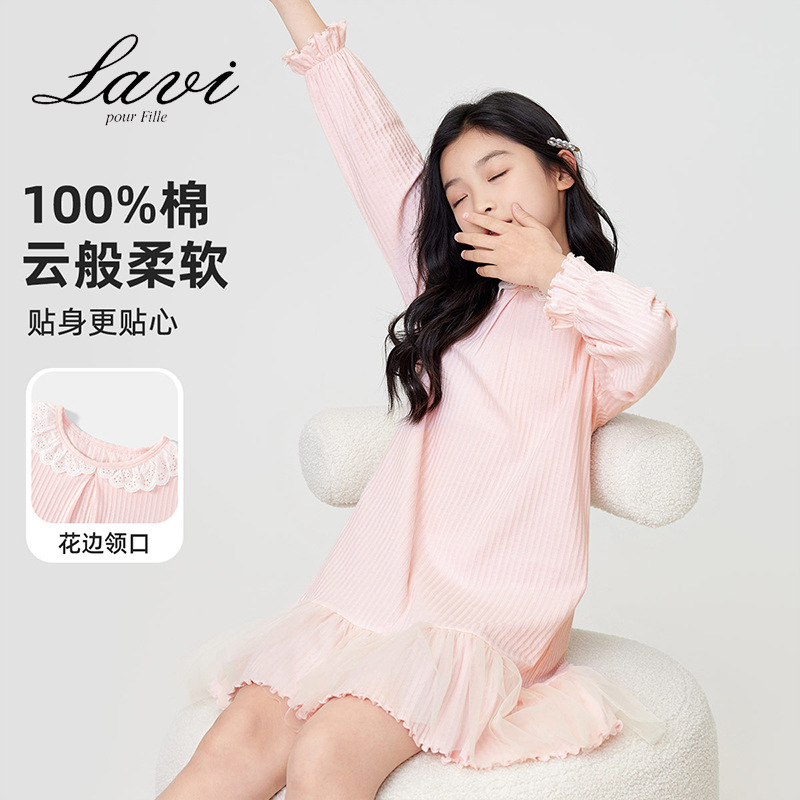 LAVI春季新款女童纯棉睡裙中大童花边长袖家居裙儿童长袖甜美睡衣