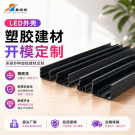 全新料pvc异型材山字槽塑胶挤出异型材卡槽门窗密封pvc装饰条定制