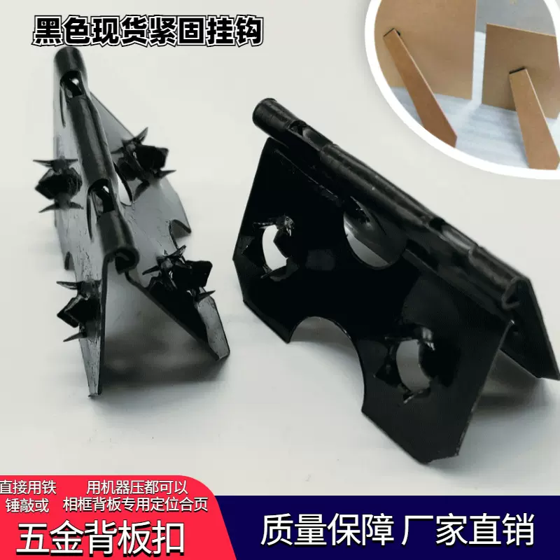 相框五金背板扣 背板带刺合页背板支撑脚画框背板支架配件厂家