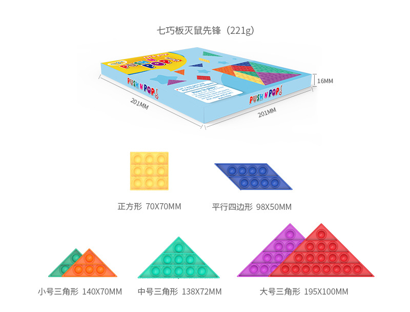 灭鼠先锋汇总_04