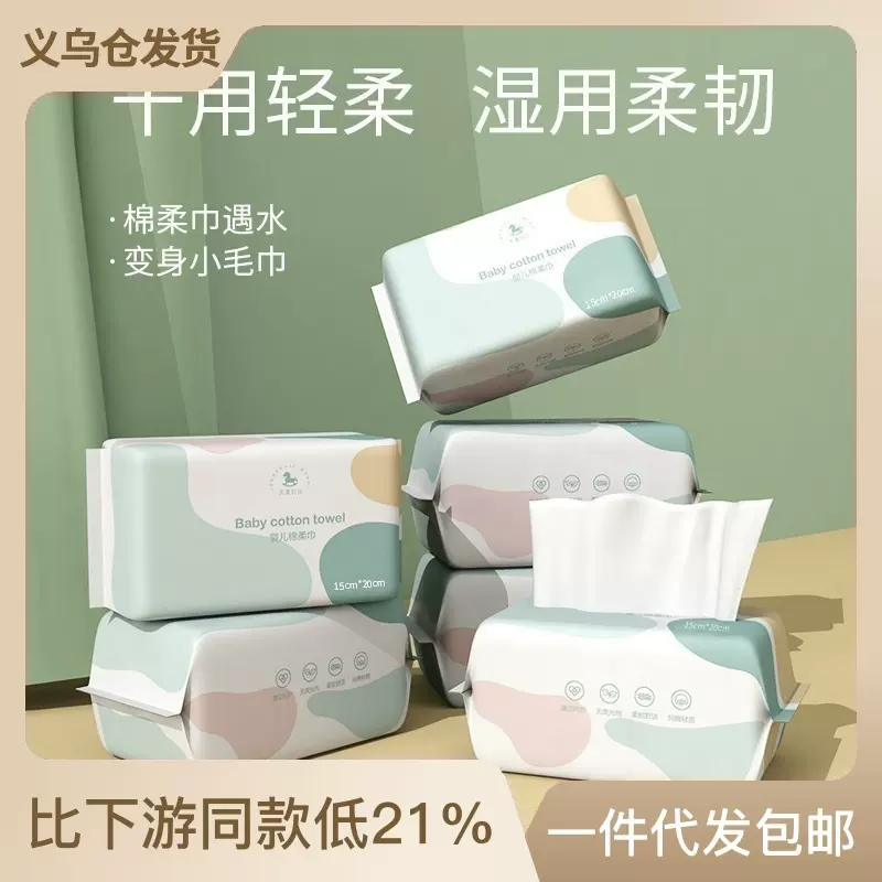现货婴儿棉柔巾 一次性洗脸巾宝宝干湿两用加厚洁面巾卸妆棉批发