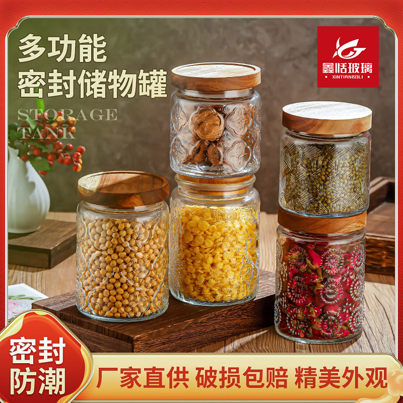 新款玻璃雕花储物罐家用带盖五谷杂粮密封罐干果茶叶收纳玻璃瓶