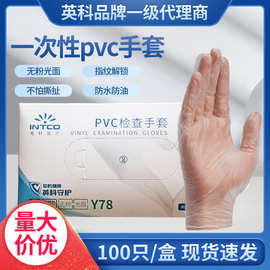 英科一次性pvc手套家务餐饮牙科食品级一次性pvc手套透明检查手套