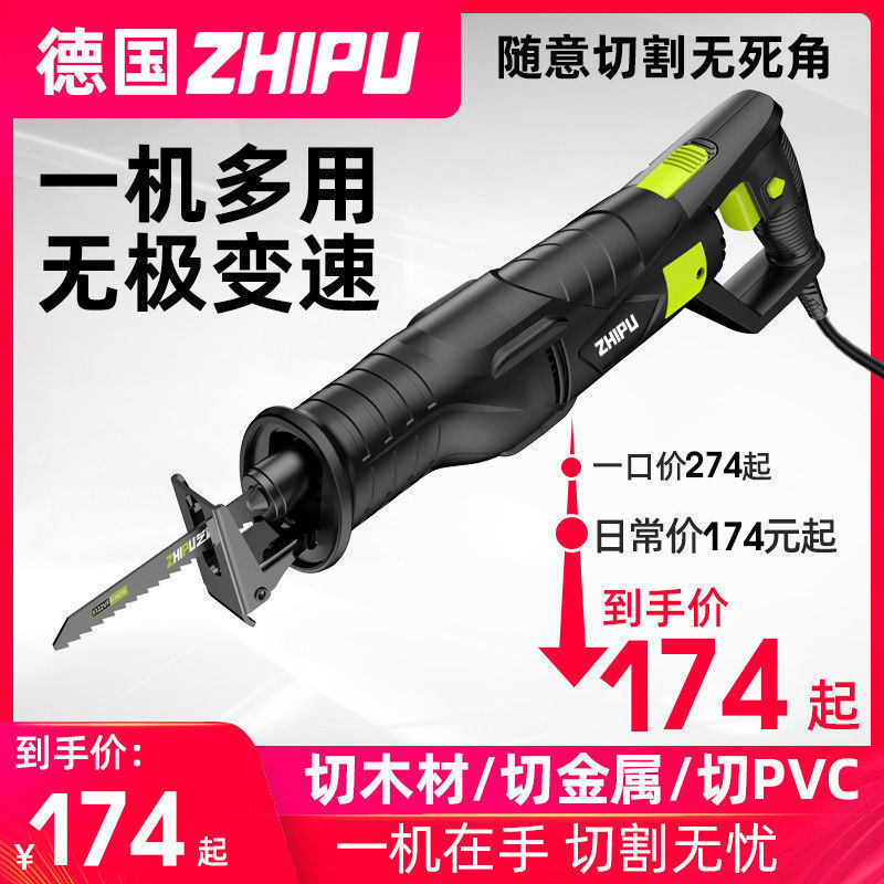 德国芝浦电动往复锯马刀锯大功率切割锯手持多功能家用小型电锯子