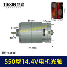 14.4V늙C550늙C14.4V���S늙C�����ˢ늙C����늙C05730