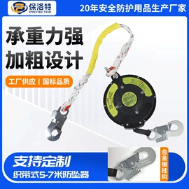 其他坠落防护;安全带;安全绳