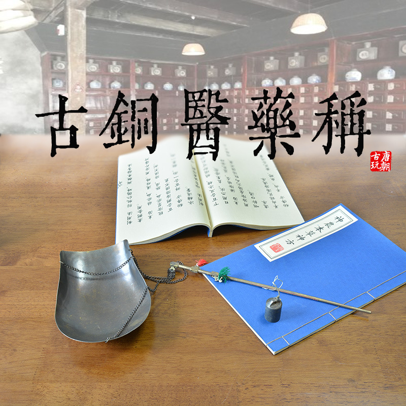 Retro Measure Portable says Hanging says Pure copper 500 gram 250 small-scale Measure Medicinal material Ancient