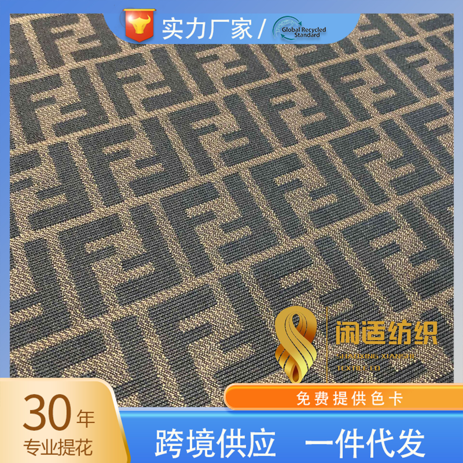 FF英文字母LOGO涤棉色织大提花经典咖色箱包休闲服装现货厂家批发
