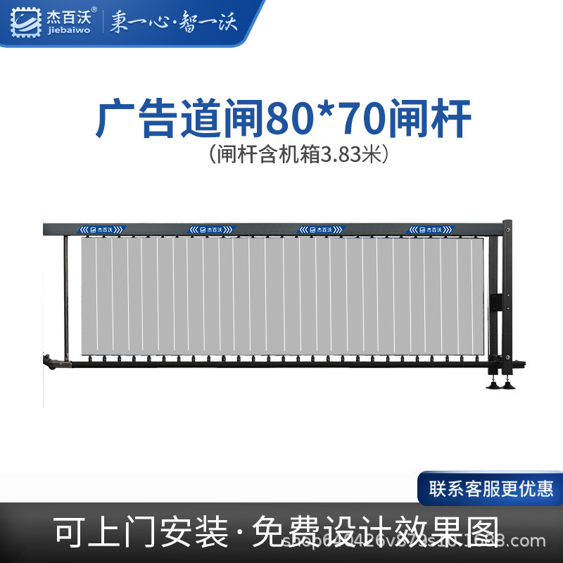 [사양 80*70 소형 광고봉]