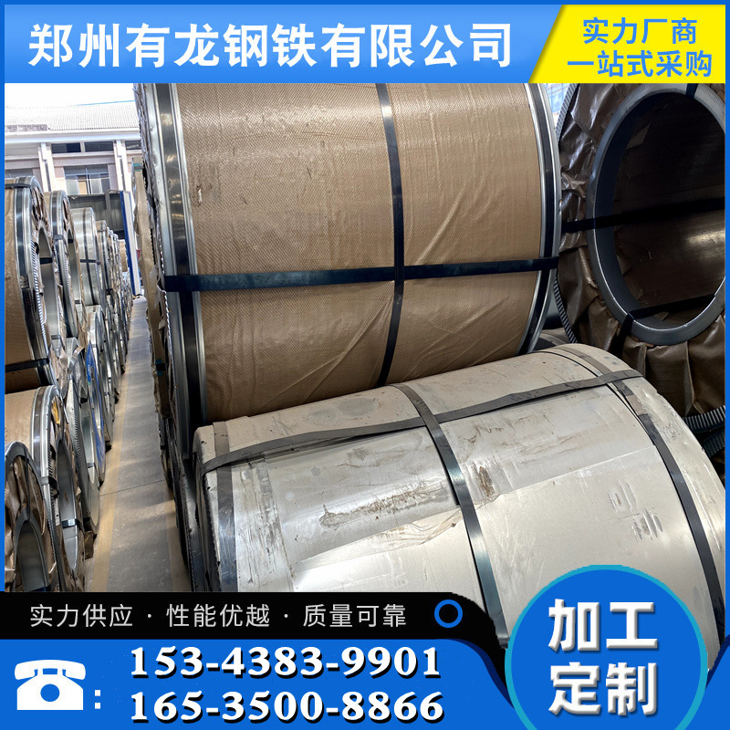 郑州冷轧板卷dc04冷轧深冲压钢板 0.7mm厚冷轧卷板定尺分条开平