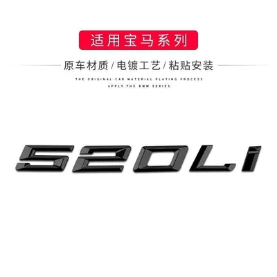 Car logo black lettering, 520Li, 525Li, 530Li - standard-04-17-model-520li-bright-black