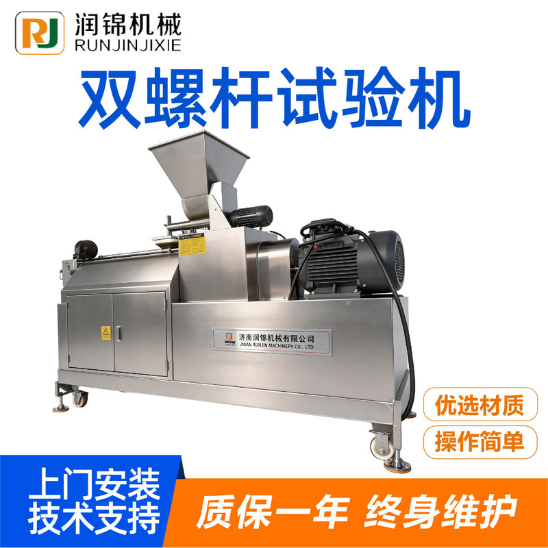 High School Research Dual-Screw Testing Machine, University Laboratory Teaching Equipment, Polymer Material Modification Experimental Machine High School Research Dual-Screw Testing Machine, University Laboratory Teaching Equipment, Polymer Material Modification Experimental Machine
