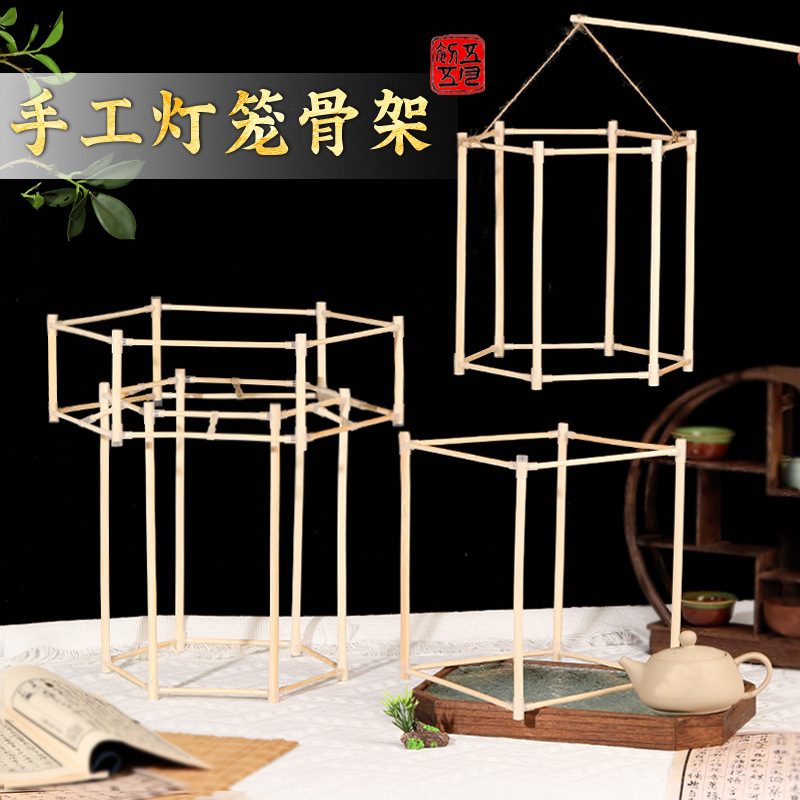 灯笼骨架手工DIY材料包自制非遗儿童花灯中秋节手提配件幼儿园|undefined