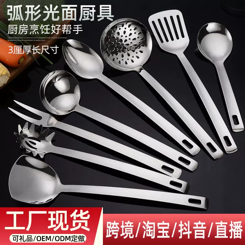 雅厨乐加厚弧形不锈钢锅铲套装家用光面炒菜漏煎铲厨房烹饪汤漏勺