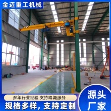 墙壁式悬臂吊 1t2t3t5t 壁行吊 车间立柱壁挂旋臂起重机可定制