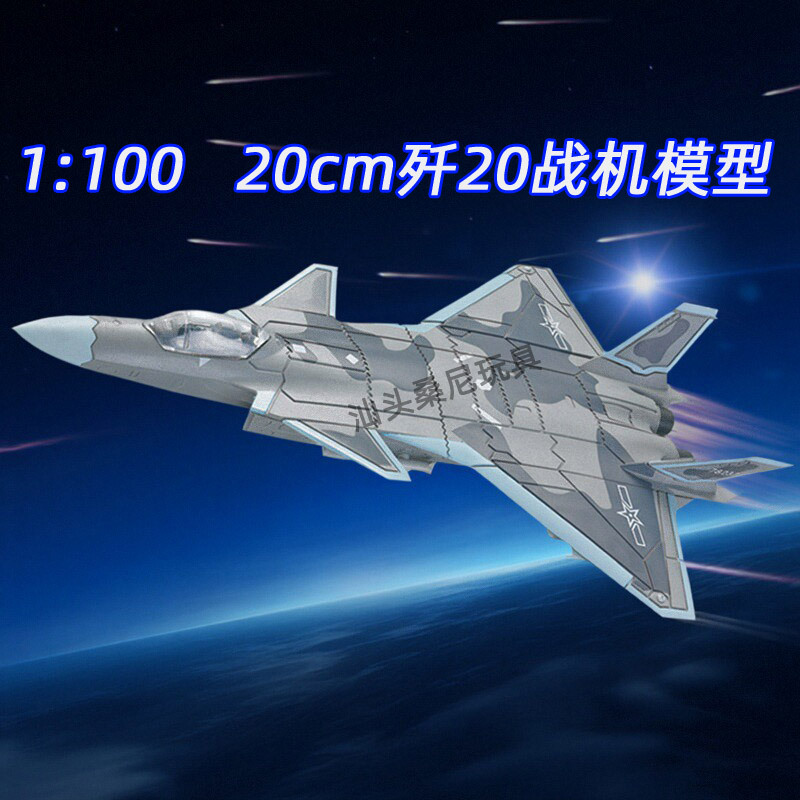J-20 Fighter Jet Model Military Aircraft Ornament Assembly Building Blocks Defense Education Toy Training Institution Gift