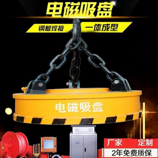 电磁吸盘强励磁力定制加工非标定制可移动吸力强重型起重器起重机