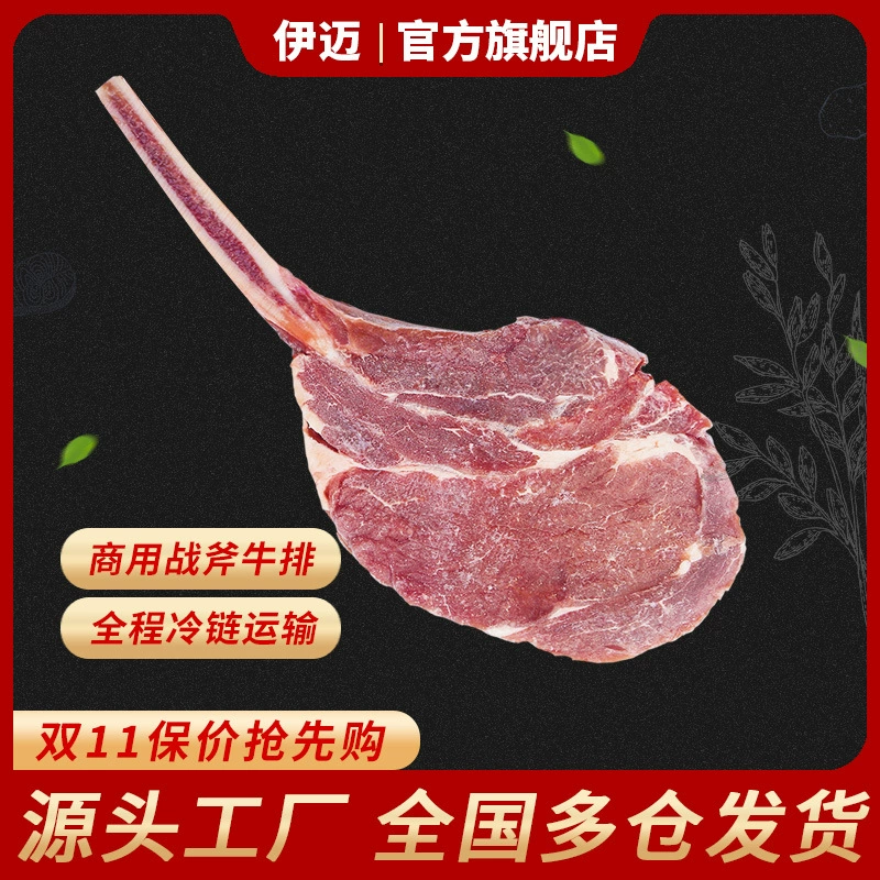 Оптовая продажа оригинальных стейков, томахаков, сирилона, филе, котлет для бургеров, уличные закусочные, уличные стейки, прямые поставки с фабрики.