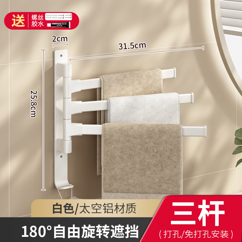 銃の灰色の回転のタオルの棚の家庭用トイレは穴を開けないでください。|undefined