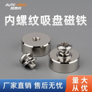 H32L M8钕铁硼磁柱吸铁石内牙内螺纹磁铁室内外LED屏固定强磁吸盘