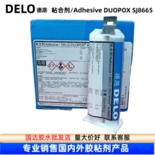 ��·DELO DUOPOX SJ8665ճ�ϼ������ṹ��Adhesive