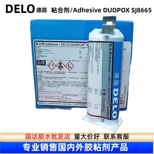 ��·DELO DUOPOX SJ8665ճ�τ��h���Y���zAdhesive