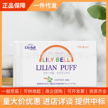 Lily Bell/丽丽贝尔省水经典化妆棉卸妆棉128枚