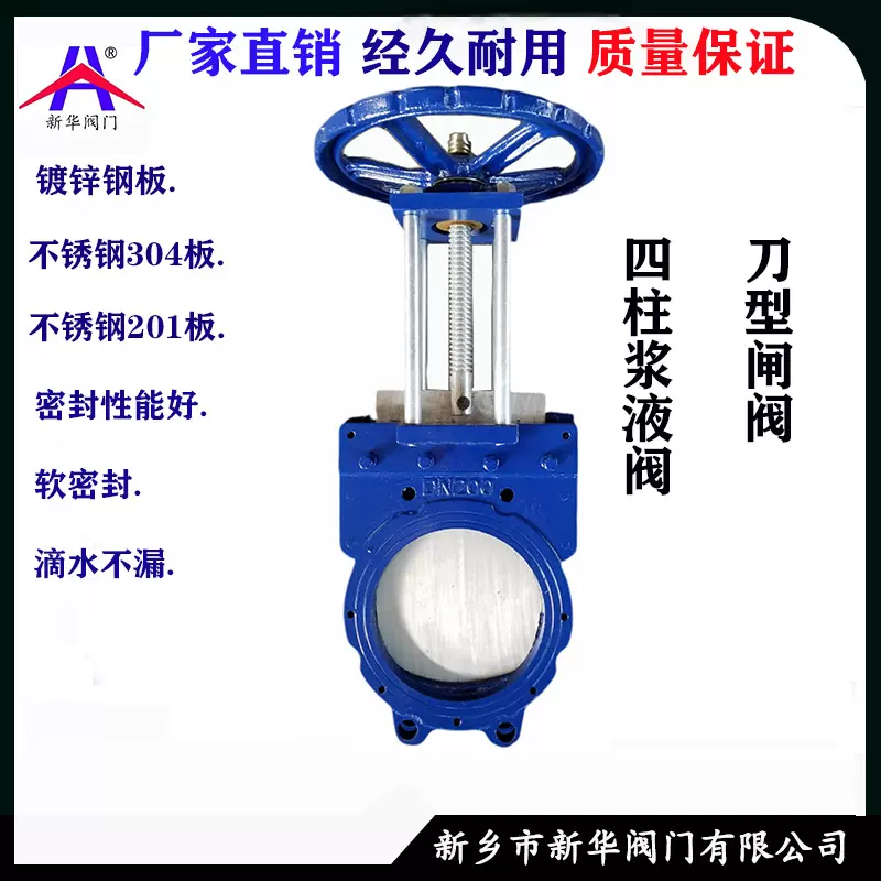 Z73X-10手动浆液阀对夹式 浆液闸阀阀刀型闸阀污水泥浆矿浆插板阀