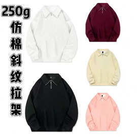 大码300斤纯色polo领半拉链韩版宽松卫衣运动设计感情侣款上衣潮