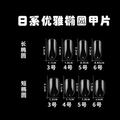 Nail art template fake nail pieces almond trapezoid work sample practice half-adhesive nail plates optional single number available 50 sheets