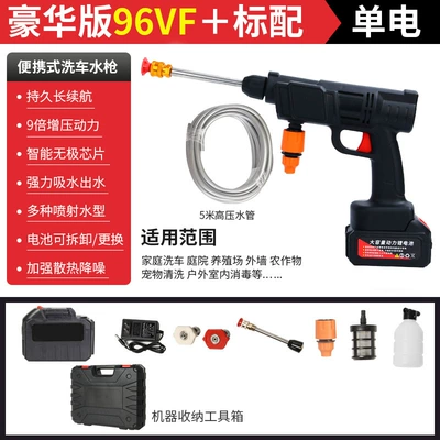 portable car washing water gun wholesale — High pressure car wash water gun - 8106-high-pressure-water-gun-15-electric-96hv-tool-box