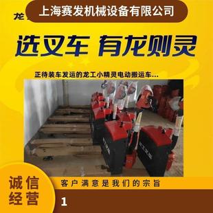 Longgong 1.5-ton wide-legged electric truck fork leg length wide and narrow can be selected for wide use and fast arrival