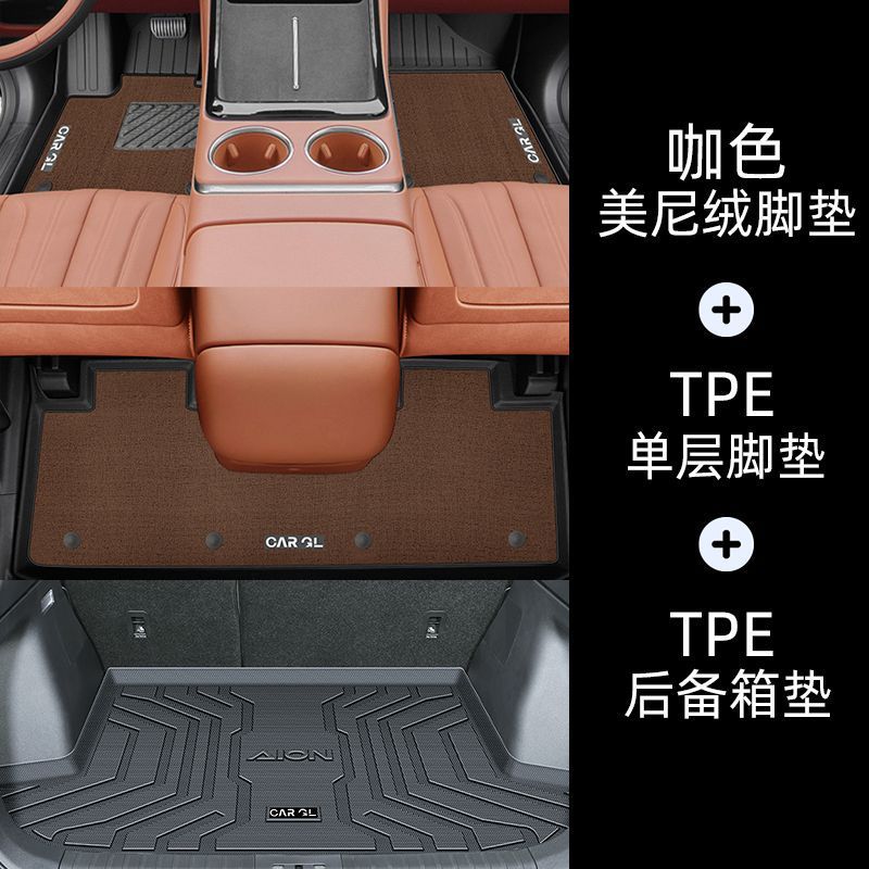 24 Aion TPE Car | Aion Universal Foot Pad - double-layer-coffee-tpe-double-layer-foot-mat-trunk-mat