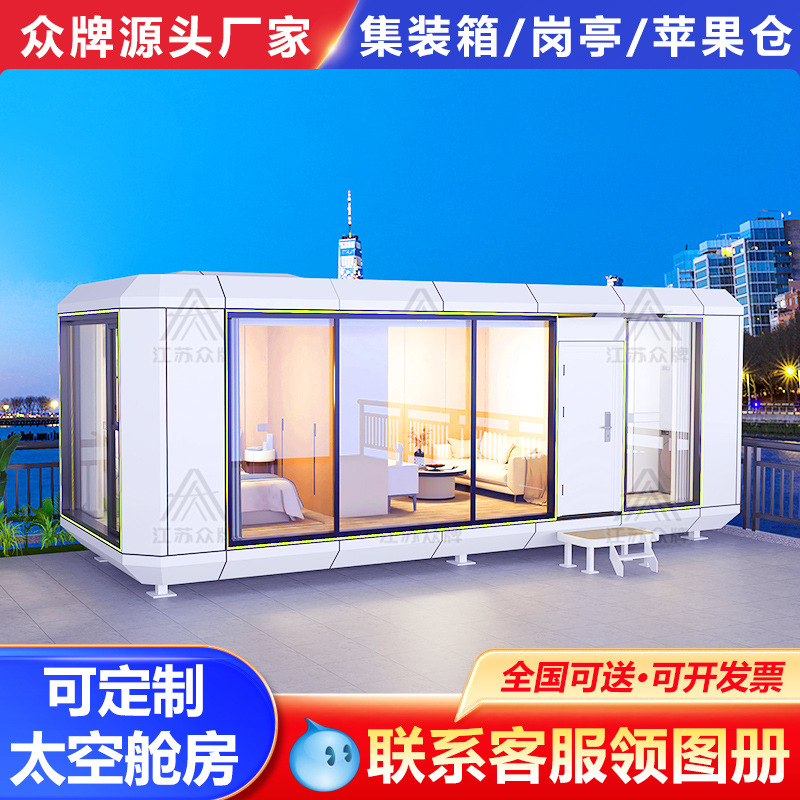 Cápsula espacial Casa móvil Apple Cang Turismo cultural Casa de familia móvil Área escénica Hotel Camping Campamento Sala de sol Habitación de cielo estrellado