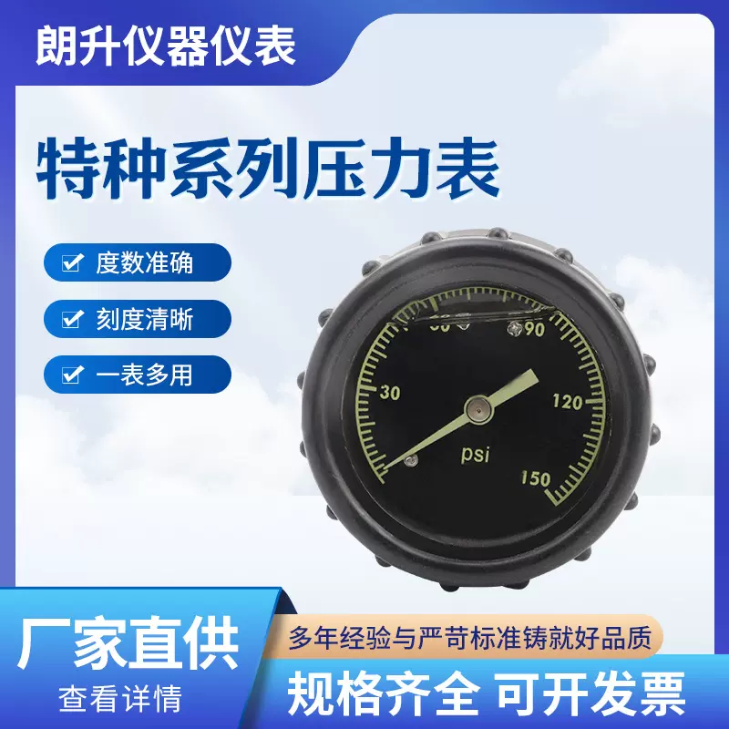 Y50特种压力表压力仪表耐用指针压力表水压表液油压表负压