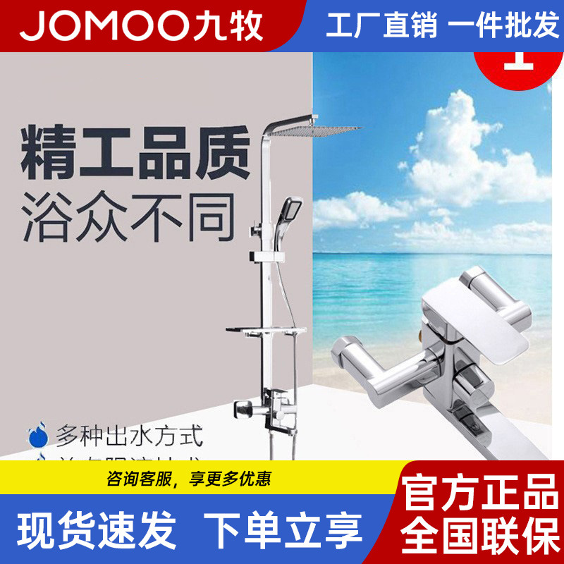 Jiumu Factory Direct Sale All-Copper Faucet Shower Spa with Adjustable Rod Showerhead Hot and Cold Water Spray Handheld Shower