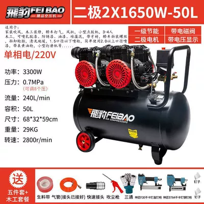 Feibao Home Decoration Small Air — Hava kompressorları - copper-2x1650w50lwoodworking-package