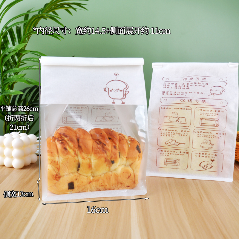 Bolsa de pan tostado 450g de agua cubo rebanado horneado de alambre crimpado sellado bolsa de papel 250g de embalaje