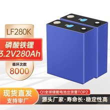 3.2V����늳������F䇄���늳�3.2V280AH늄�܇늳� ���ܑ����Դ