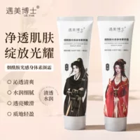 Крем для тела Dr. Yumei's Niacinamide Light Sensing Body Cream легкий и тонкий, скрывает жирность, увлажняет все тело, осветляет без ложного отбеливания.