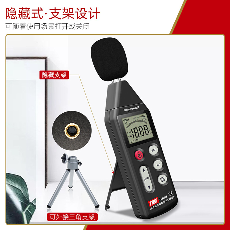 噪音计测声音分贝仪TA8152B 噪声测试仪家用高精度专业检测音量器