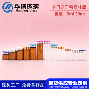 �F؛ 3ml-30ml���ڃ��ɷ�����ƿ �t�ü����ƿ ���ܾ��AҺ���bƿ