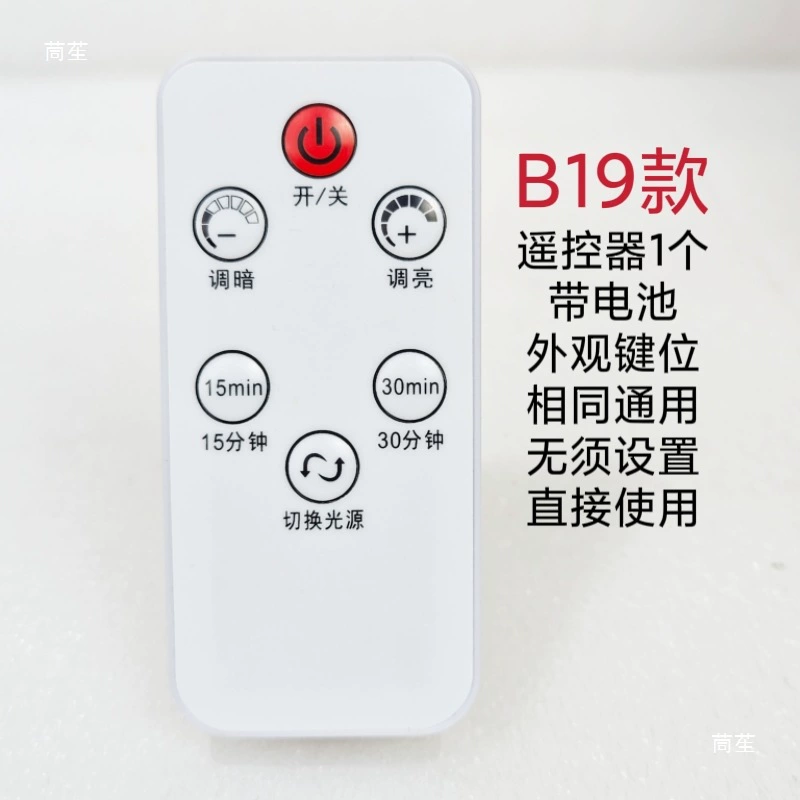 Bulb solar-powered, LED remote control, table lamp, night light, street lamp, universal lights