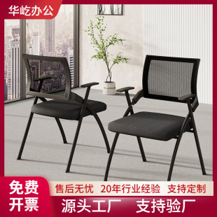 Folding Conference Room Chair Mesh Training Folding Chair with Writing Board Table Learning Table and Chair Integrated Office Training Chair