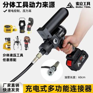 Lithium battery handheld portable ultra-small hydraulic pump 70 MPa pressure electric hydraulic pump ultra-high pressure electric pump