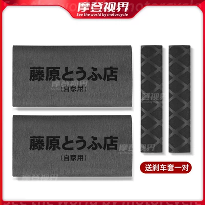 Motorcycle Handle Cover Accessories - tengyuan-tofu-shop-1-pair-of-handlebar-covers-1-pair-of-brake-covers-for-free