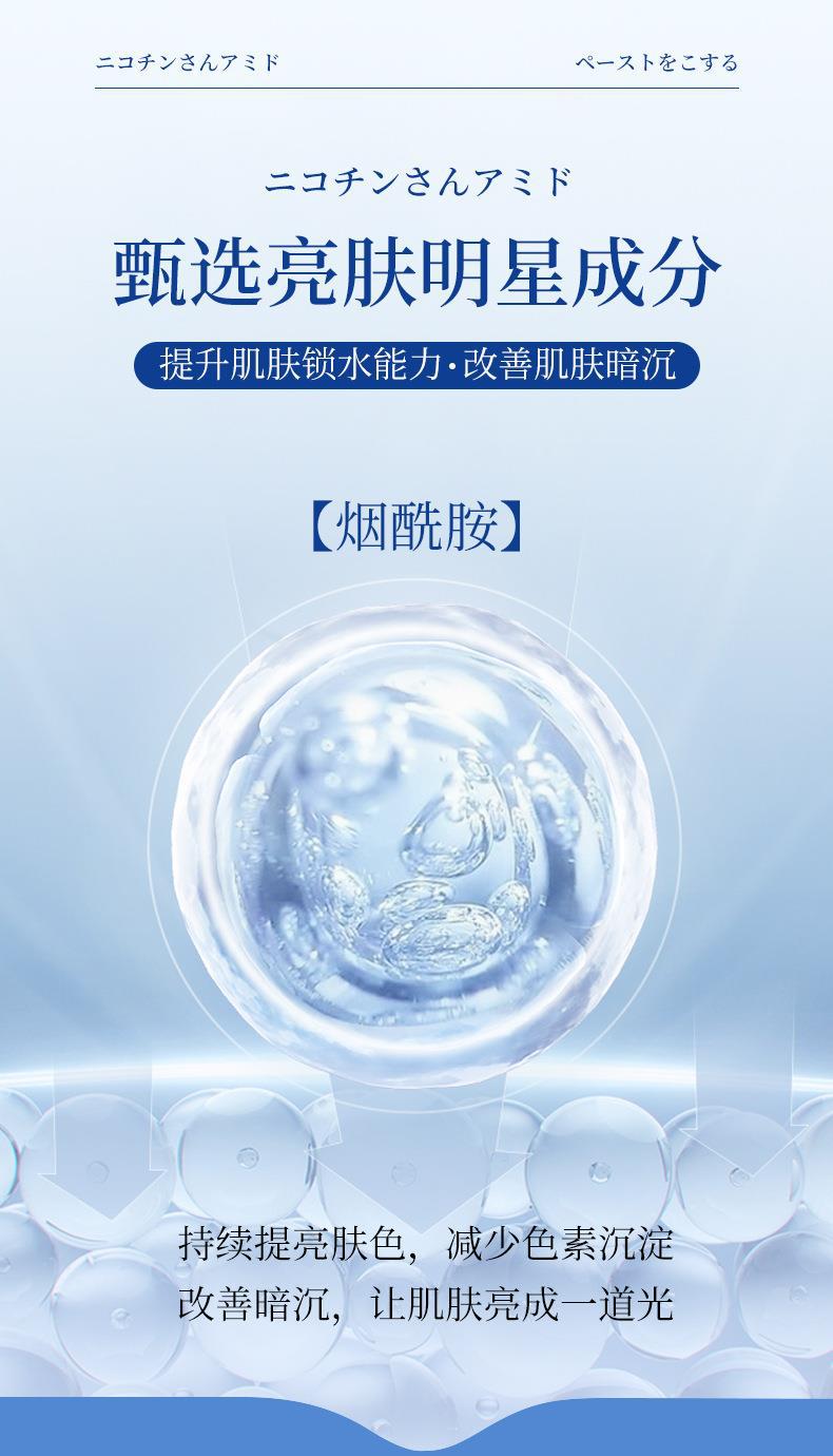 烟酰胺搓泥宝膏-_06