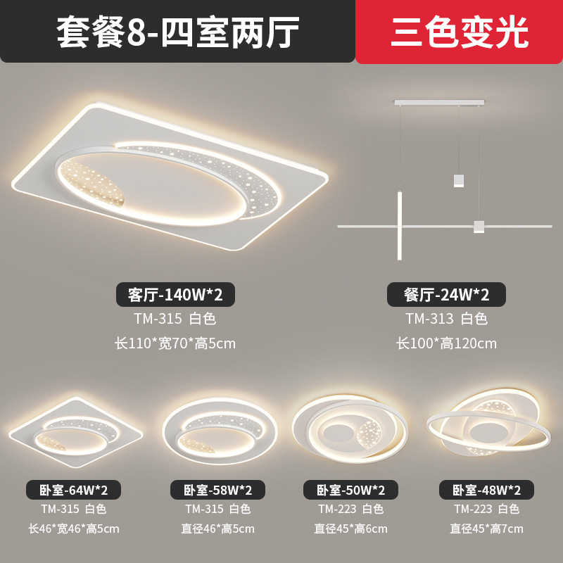 Estrellas lujosas en blanco 2023 sala de estar simple paquete de atmósfera nueva lámpara de techo de luz luz de techo de luz blanca completa