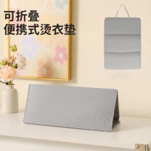 折叠烫衣板熨衣板家用棉布隔热熨烫垫便携式现代简约